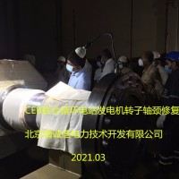 軸頸磨損劃傷不用愁精誠信幫您解決