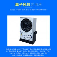廠家直銷防靜電ECO交流離子風機