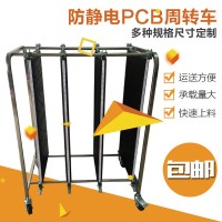 深圳廠家直銷防靜電PCB板周轉車  防靜電周轉車