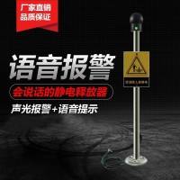 人體靜電釋放器消除器工業(yè)防爆觸摸式去除靜電接地樁消除球釋放柱