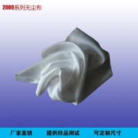 無塵布生產工廠工業無塵擦拭布廠家直供