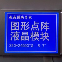 液晶顯示屏液晶顯示模組