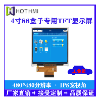 4寸TFT彩屏86盒子顯示屏正方形顯示屏投影儀顯示屏