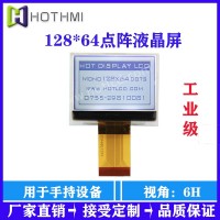 隔膜閥顯示屏HTG12864C鑫洪泰顯示屏
