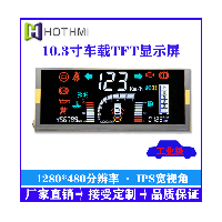 LVDS接口10.3寸TFT分析儀顯示屏