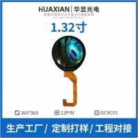 1.32寸 LCD液晶屏模組TFT屏數碼屏工控屏車載屏