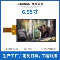 6.95寸LCD液晶屏模組TFT屏ISP屏數碼屏工控屏車載屏