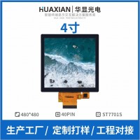 4寸 LCD液晶屏模組TFT屏ISP屏數碼屏工控屏車載屏