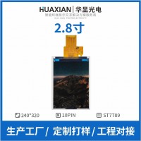 2.8寸 LCD液晶屏模組TFT屏數碼屏工控屏車載屏