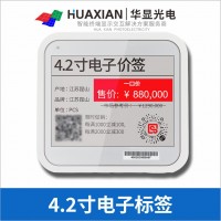 華顯光電4.2寸EPD屏幕 常溫黑白紅-電子價簽電子倉儲標簽