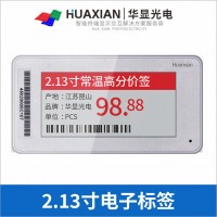 華顯光電2.13寸電子價簽、電子倉儲標簽