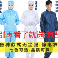 防靜電連體服包鞋帽  防靜電連體衣無塵服潔凈服