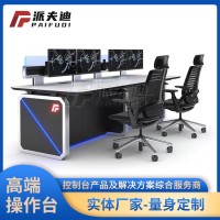 多媒體監控臺 操作臺 北京供應商
