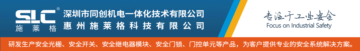 深圳市同創(chuàng)機(jī)電一體化技術(shù)有限公司