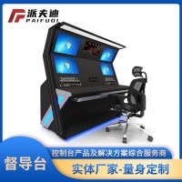 定制指揮中心控制臺調度臺監控臺現代指揮臺安防家具桌電網指揮臺