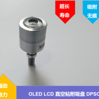 真空粘附吸盤 DPSC 物理吸附