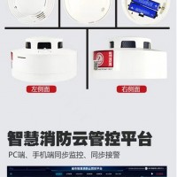 智能煙霧報警器