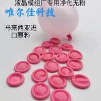 液晶模組專用凈化手指套，乳膠手指套