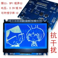 12864SPI串口LCD顯示模塊可帶字庫3.3V或5.0V