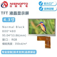 4.3寸TFT800*480液晶觸摸顯示屏適用于工業(yè)醫(yī)療等