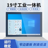 寬屏高分辨率19寸觸摸工業一體機電腦