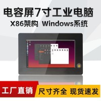 壁掛式低溫7寸觸摸工業平板堅固型計算機