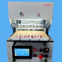 三晶手機屏平板筆記本鏟偏光片機 鏟膜機 撕膜機 拔片機