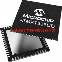ATMXT336U觸摸屏芯片方案 支持7寸 -天吉智芯