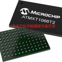ATMXT1066觸摸屏芯片方案 支持12.1寸 天吉智芯