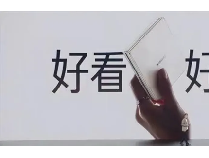 官宣！TCL華星獨供小米YU7天際屏/中控屏、MIX Flip 2手機面板